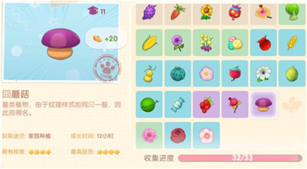 摩尔庄园手游囧蘑菇获得手段一览