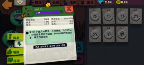 独奏骑士强势弓箭流玩法推荐