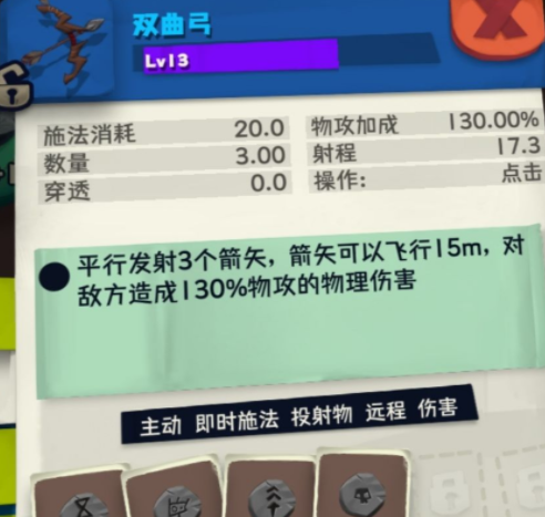 独奏骑士强势弓箭流玩法推荐