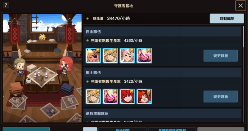 坎公骑冠剑守护者基地玩法一览