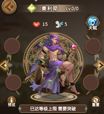 灵魂宝戒奥利耶强度高吗