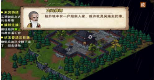 烟雨江湖峨眉肖乔怎么完成