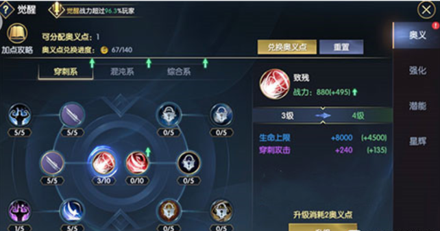 战神遗迹幻刺加点推荐