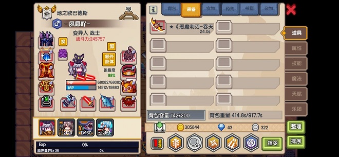 伊洛纳战士黑星装备强度怎么样