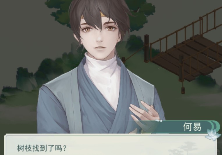 江湖悠悠盲女第六关树枝获得手段