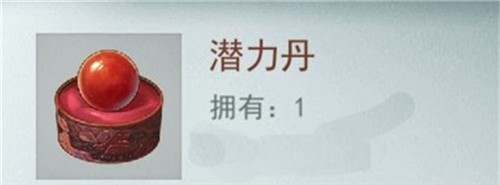 江湖悠悠潜力丹怎么获得