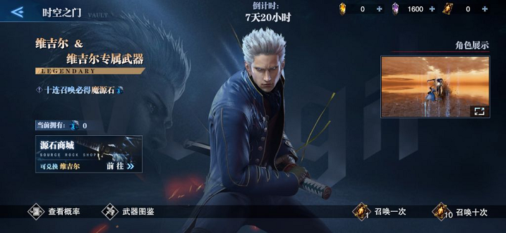 鬼泣巅峰之战怎么获得维吉尔