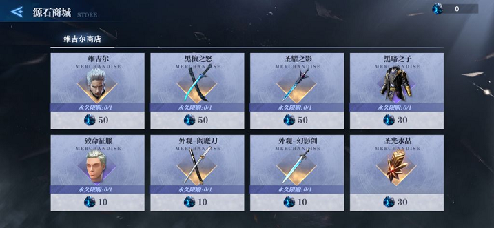 鬼泣巅峰之战怎么获得维吉尔