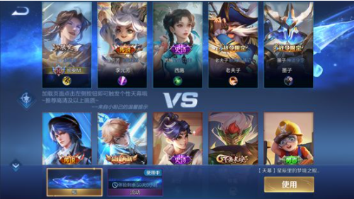 王者荣耀S24赛季个性天幕设置手段介绍