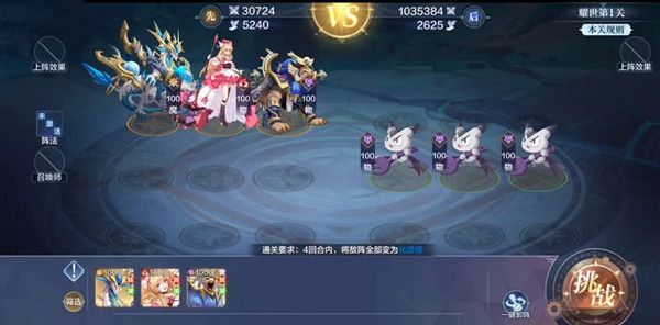 奥奇传说手游光明王耀世挑战怎么打