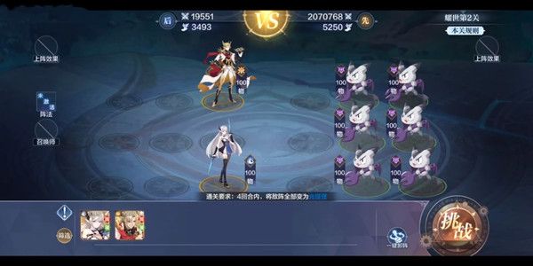 奥奇传说手游光明王耀世挑战怎么打