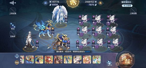 奥奇传说手游光明王耀世挑战怎么打