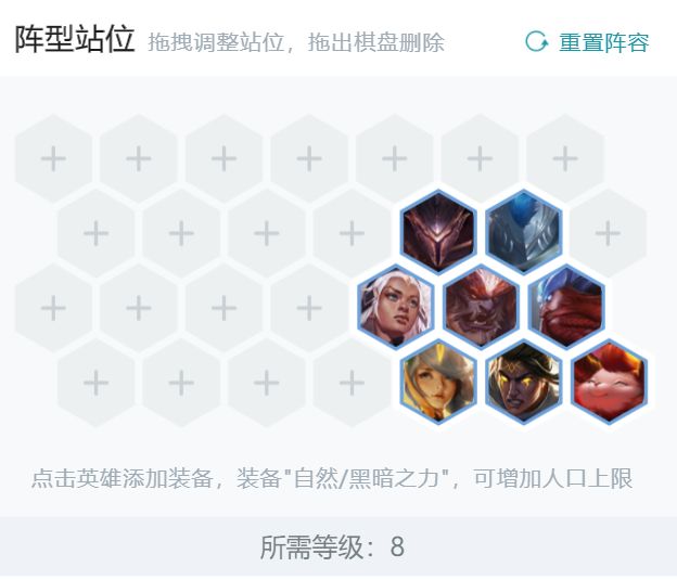 云顶之弈11.13圣光维鲁斯怎么玩