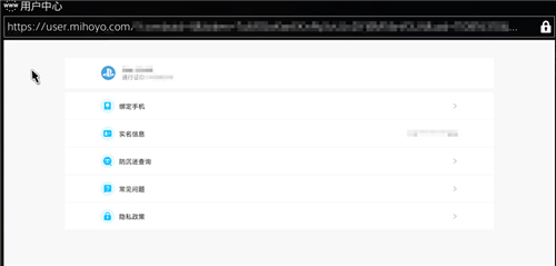原神psn绑定怎么看 原神psn账号绑定手段介绍
