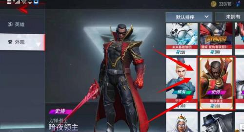 漫威超级摩擦国服