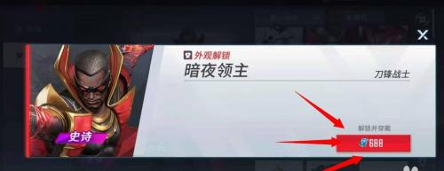 漫威超级摩擦国服