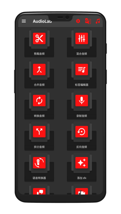 audiolab中文无偿版下载