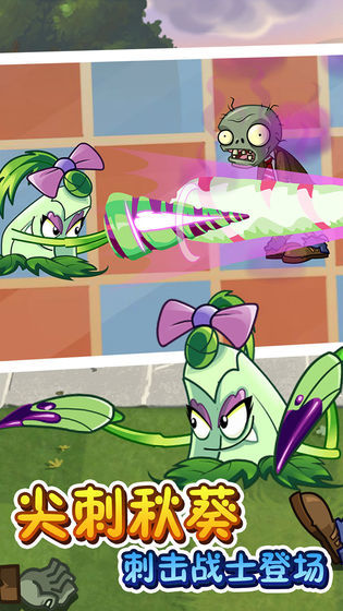 草木大战僵尸2最新版无尽版