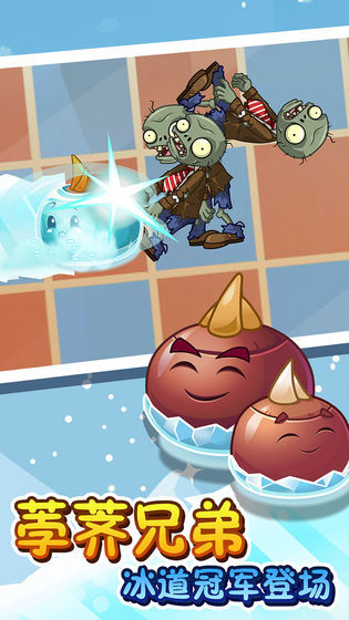 草木大战僵尸2最新版无尽版