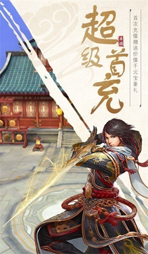 逍遥游之伏神剑决下载