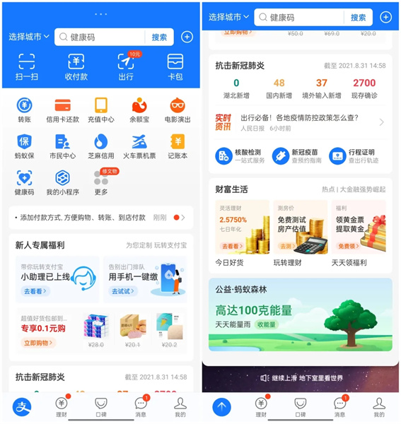 支付宝简洁版下载-支付宝简洁版app下载-棋软收藏站