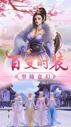 御龙弑天之繁花似锦手游