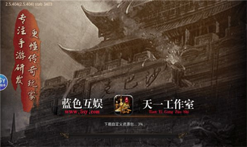 天一神器传奇手游