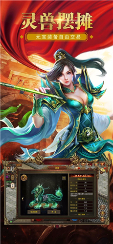 玛法皇城传奇手游下载