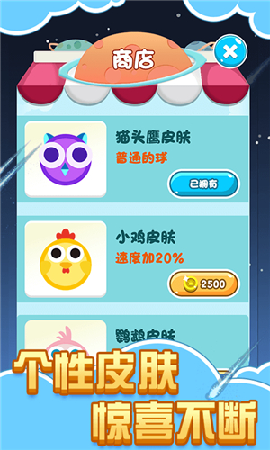 球球逃离迷宫游戏下载