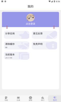 妙趣阁app下载免费版