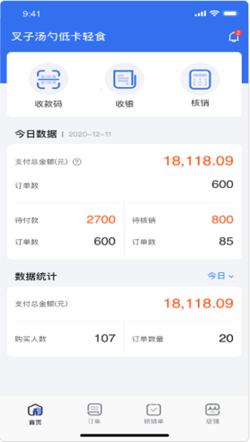 新昌本地宝商家端