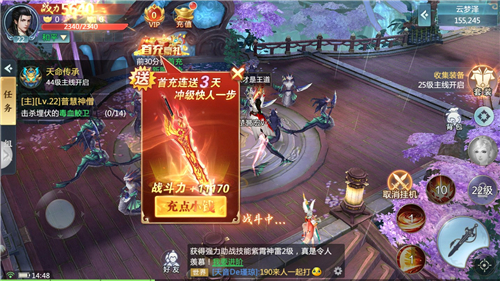 劍氣除魔bt單機版