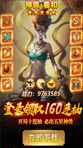 山海经捕兽录手游下载