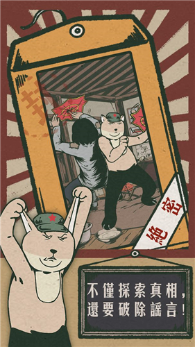 藏狐侦探之水猴子S人事件