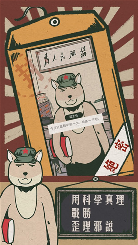 藏狐侦探之水猴子S人事件