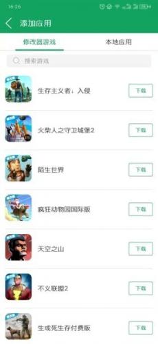 7723游戏盒官方版