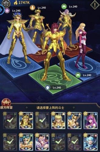 圣斗士星矢公正传说