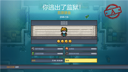 逃脱者困境突围