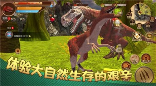 恐龙荒野生存模拟