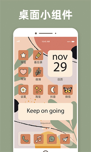 元气桌面小组件app下载