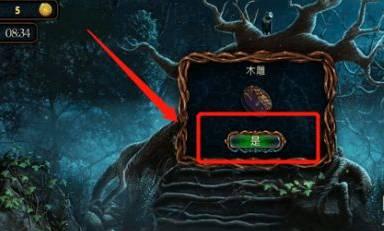 密室逃脱4秘境森林