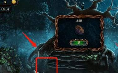 密室逃脱4秘境森林