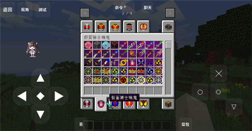 我的世界假面骑士逢魔之路下载 我的世界假面骑士逢魔之路摸mod整合包 棋软收藏站