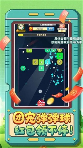 团宠弹弹球红包版下载