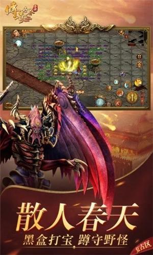 传奇全球元神版手游