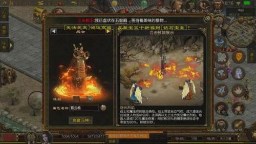 传奇全球元神版手游