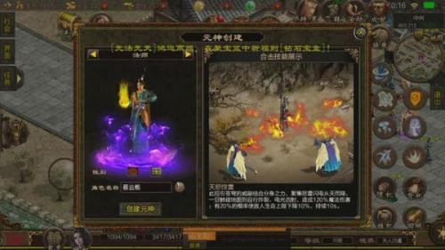 传奇全球元神版手游