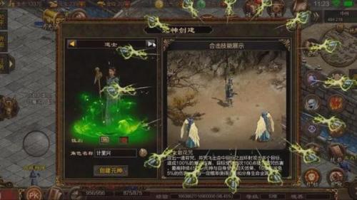 传奇全球元神版手游