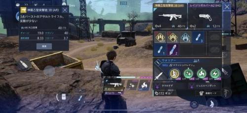 最终幻想7吃鸡手游