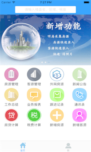 听房app官方版下载